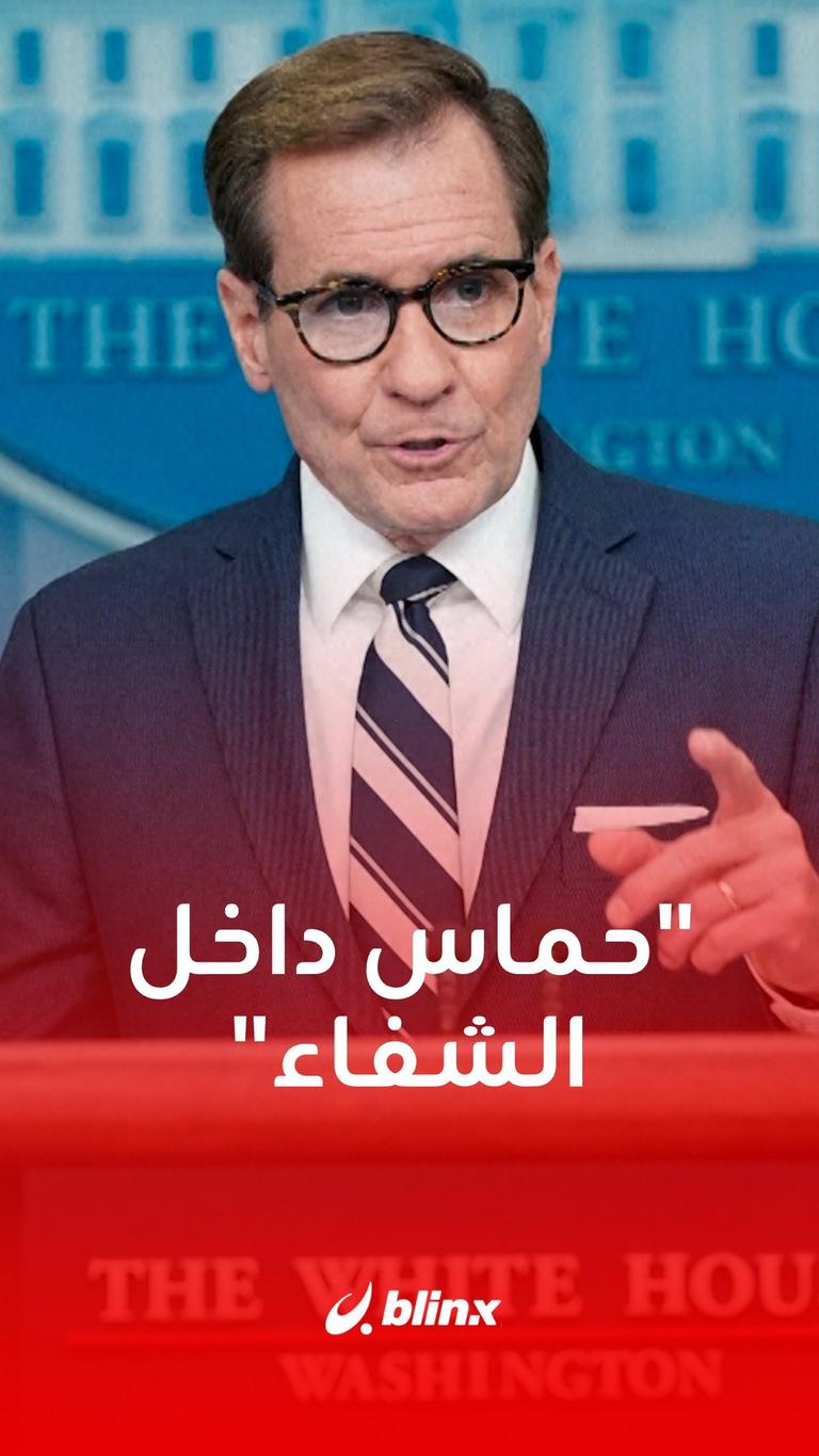 حماس داخل الشفاء