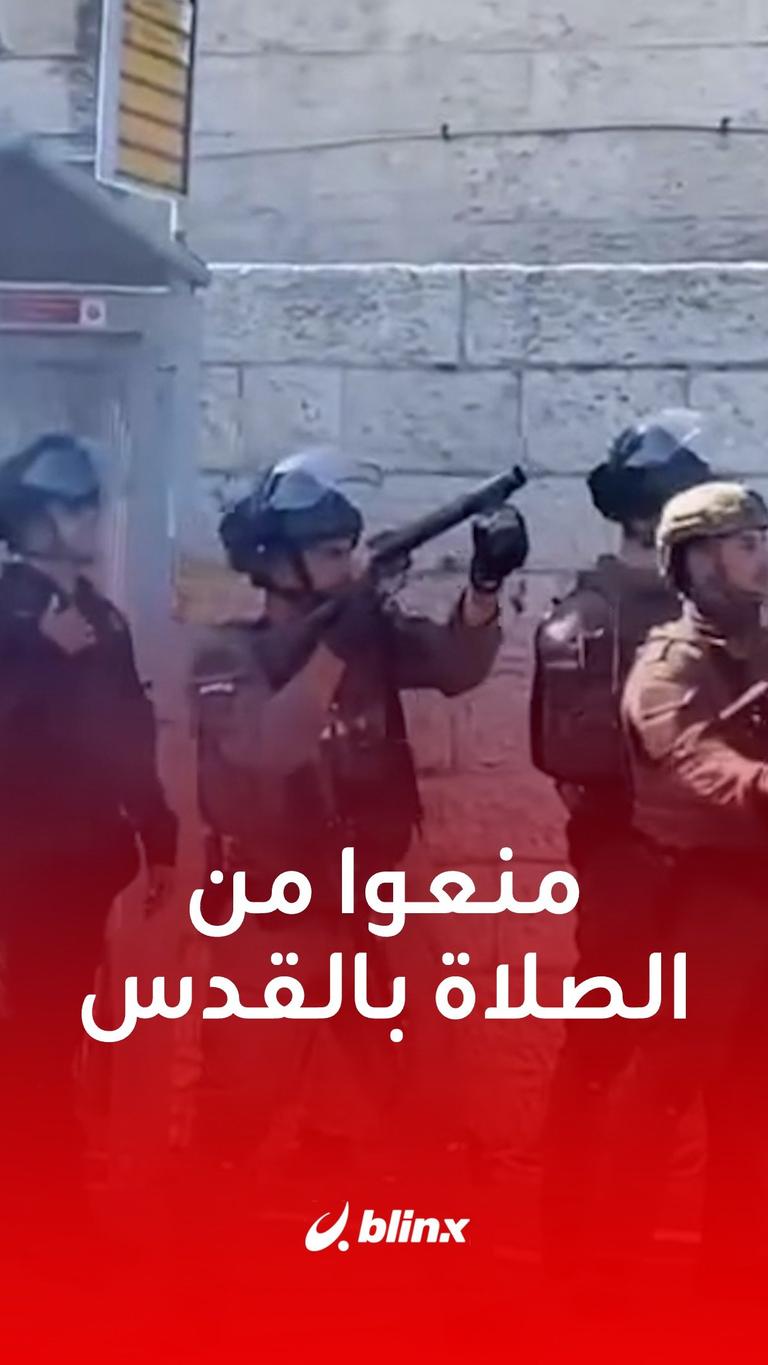 منعوا من الصلاة بالقدس