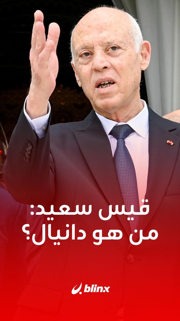 قيس سعيد يتساءل عن الإعصار دانيال