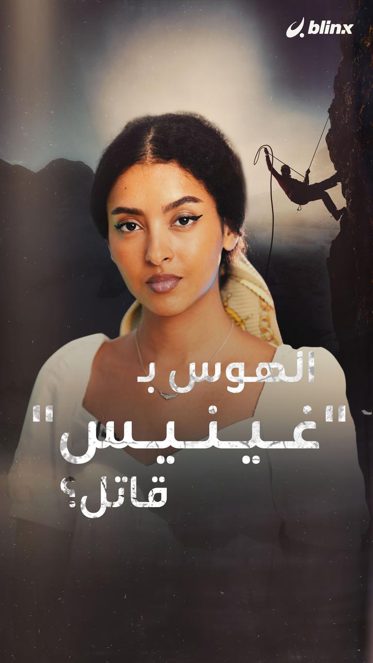 الهوس بـ"غينيس" قاتل؟