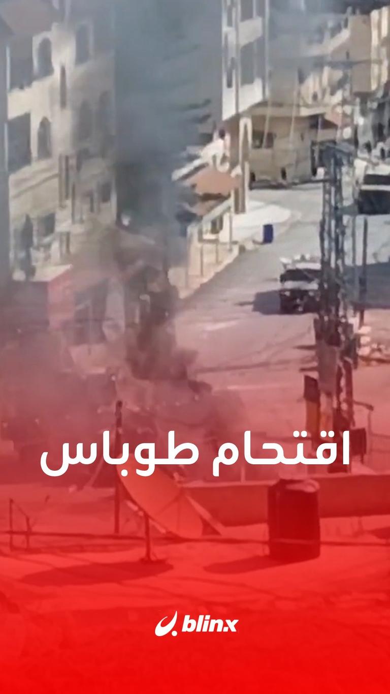 اقتحام طوباس