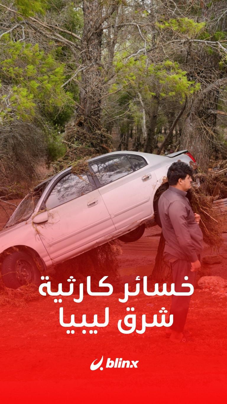 خسائر كارثية شرق ليبيا
