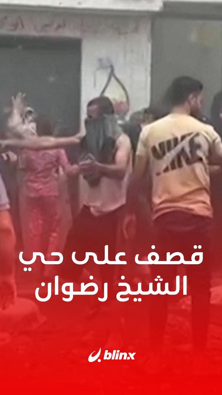 قصف على حي الشيخ رضوان