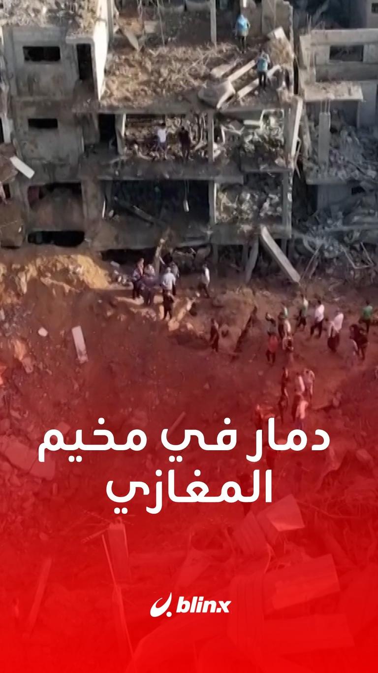 دمار في مخيم المغازي