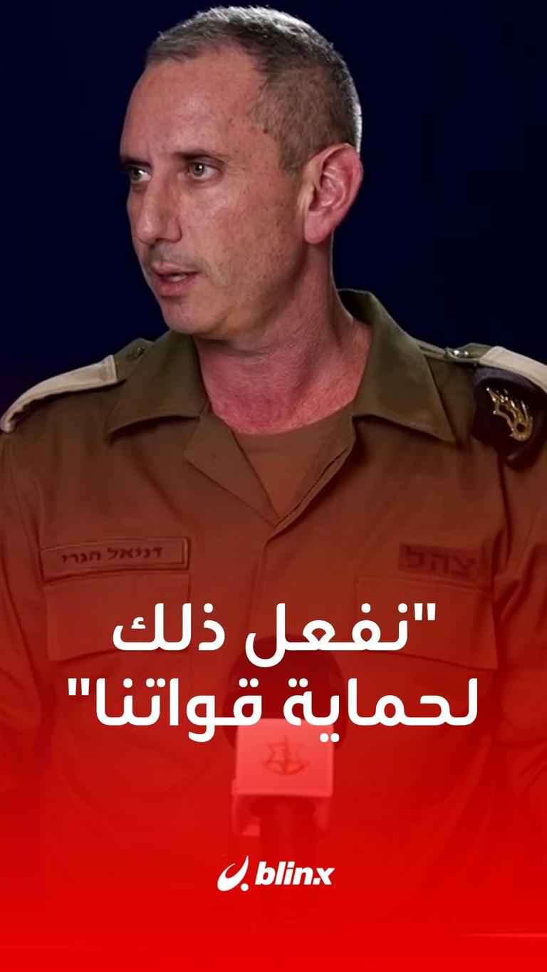 نفعل ذلك لحماية قواتنا