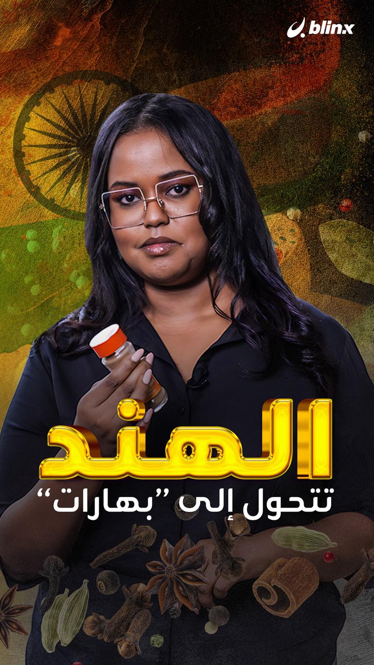 الهند تتحول إلى “بهارات”؟