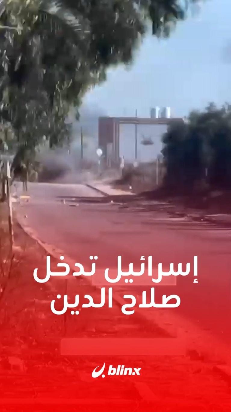 إسرائيل تدخل صلاح الدين