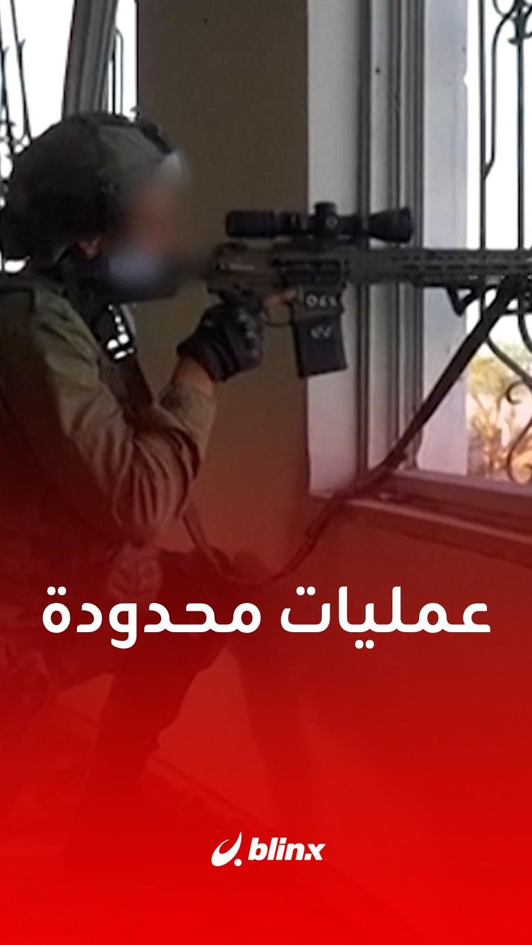 عمليات محدودة