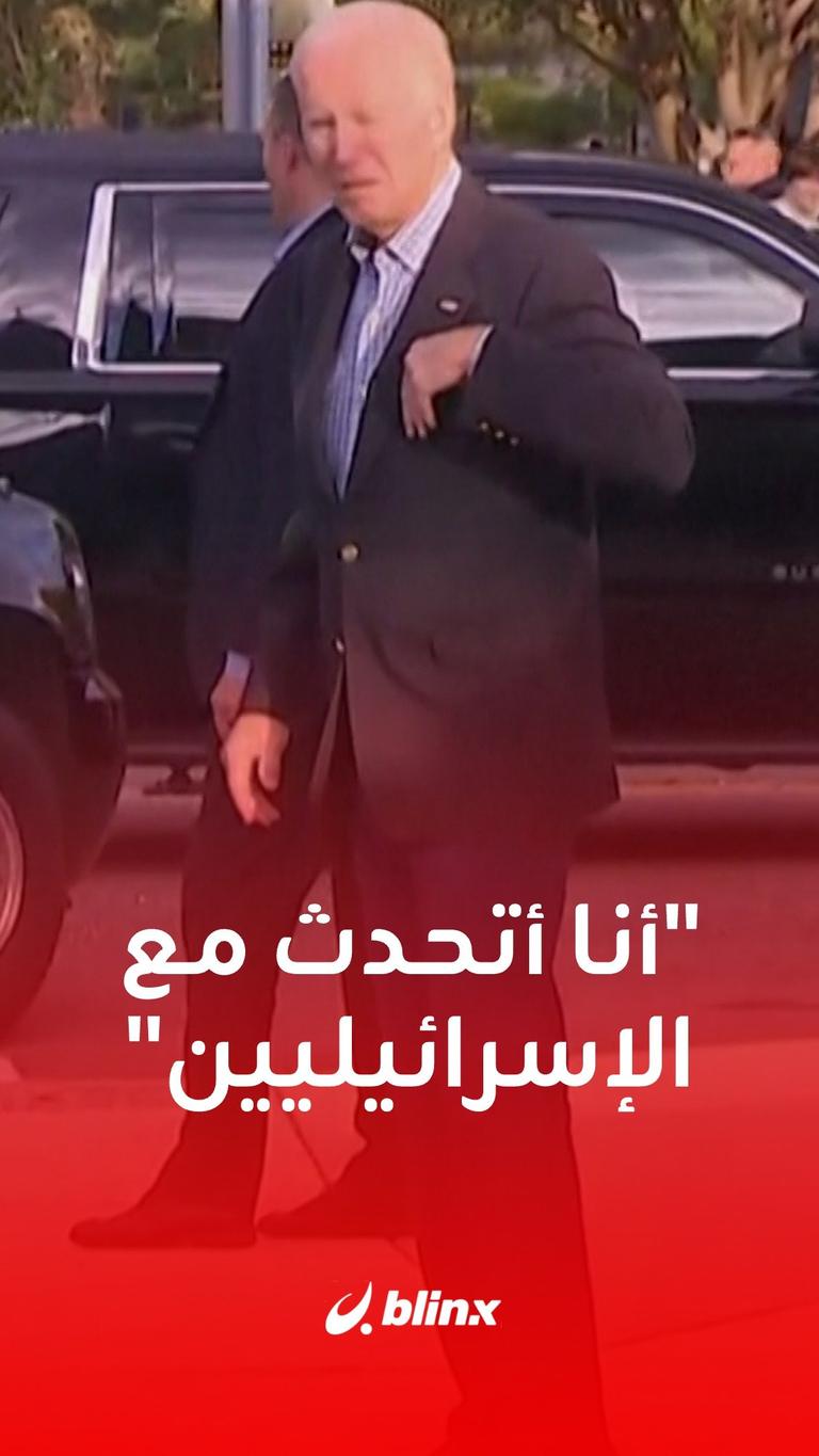 أنا أحدث مع الإسرائيلين