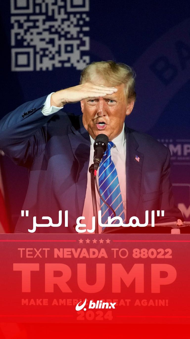 المصارع الحر
