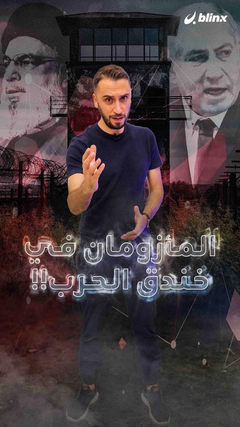 هل يدخل المأزومان الحرب؟