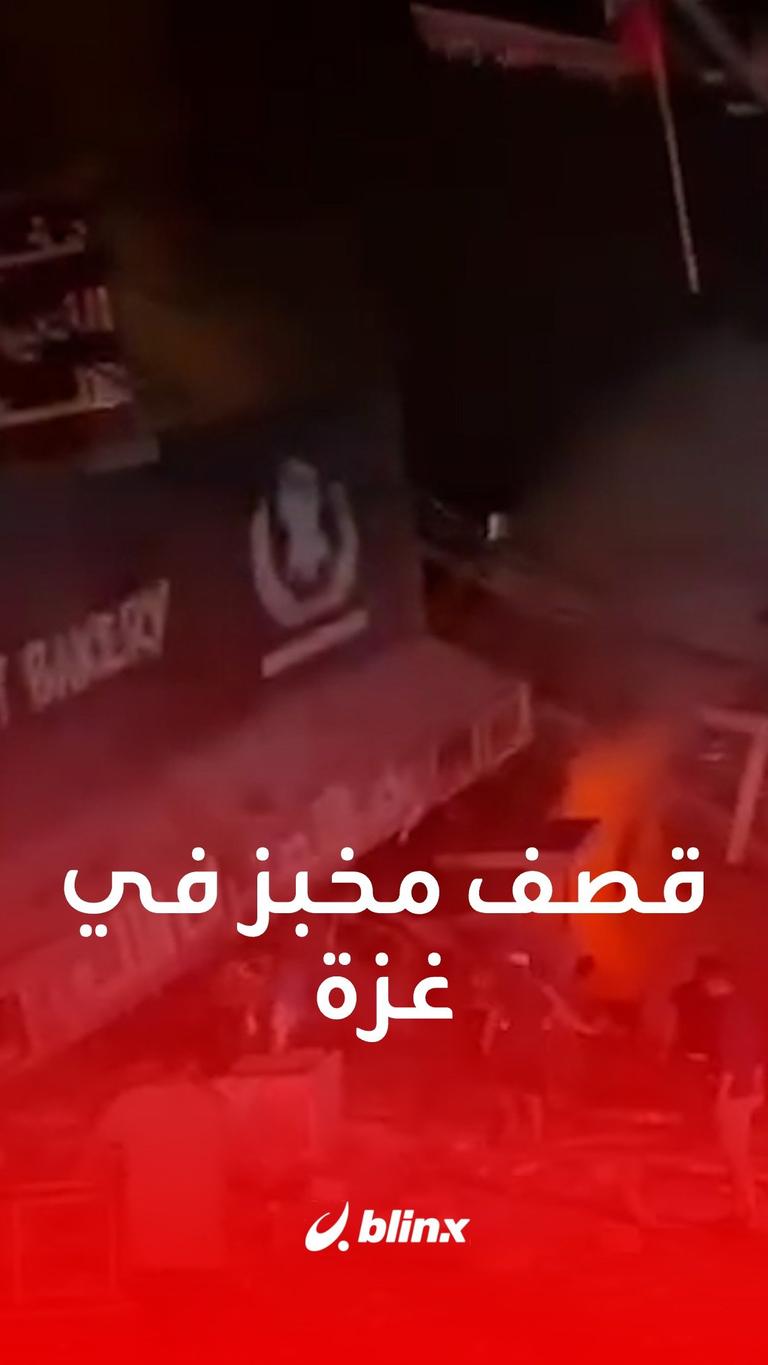 قصف مخبز في غزة