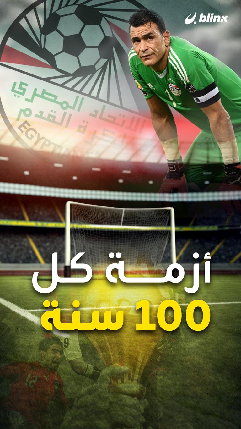 أزمة كل 100 سنة