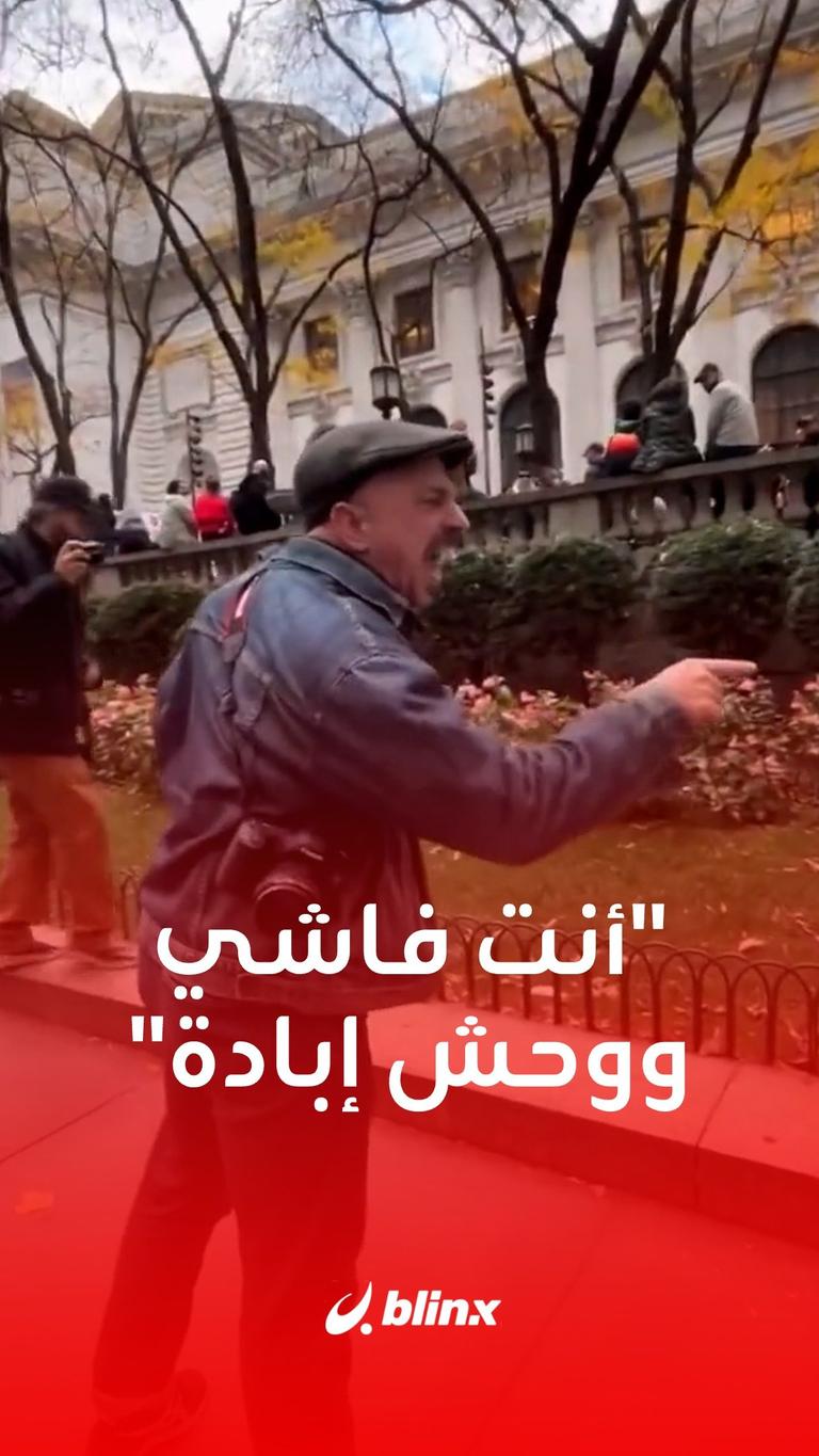"أنت فاشي ووحش إبادة"
