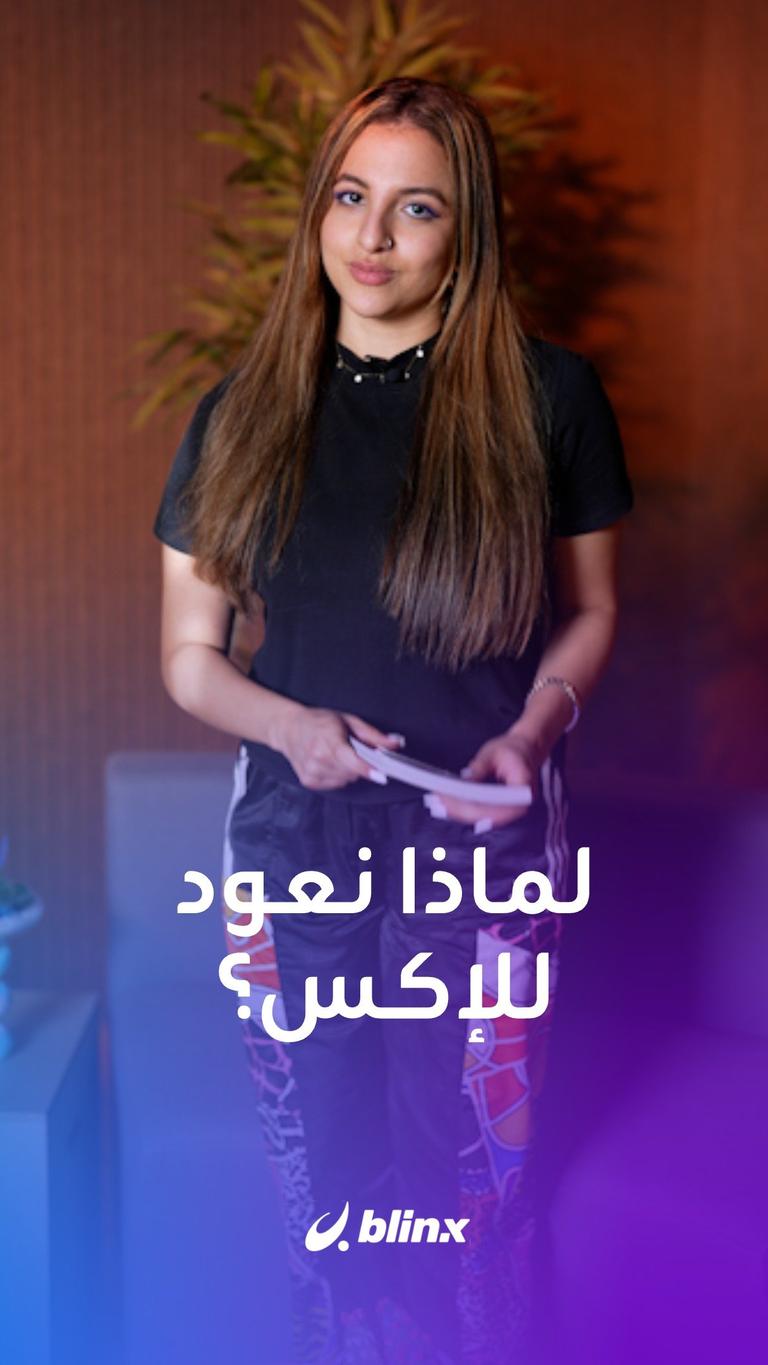 لماذا نعود لعلاقة قديمة؟