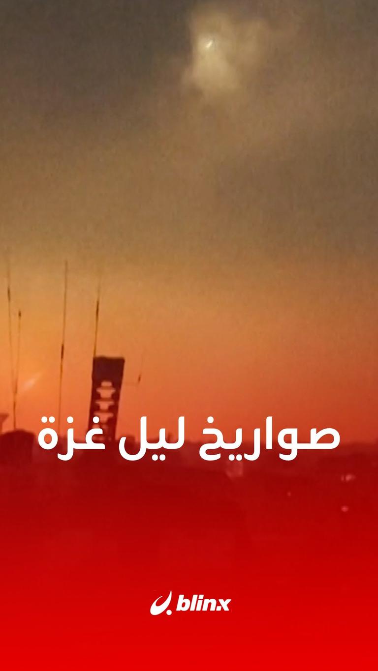 صواريخ ليل غزة