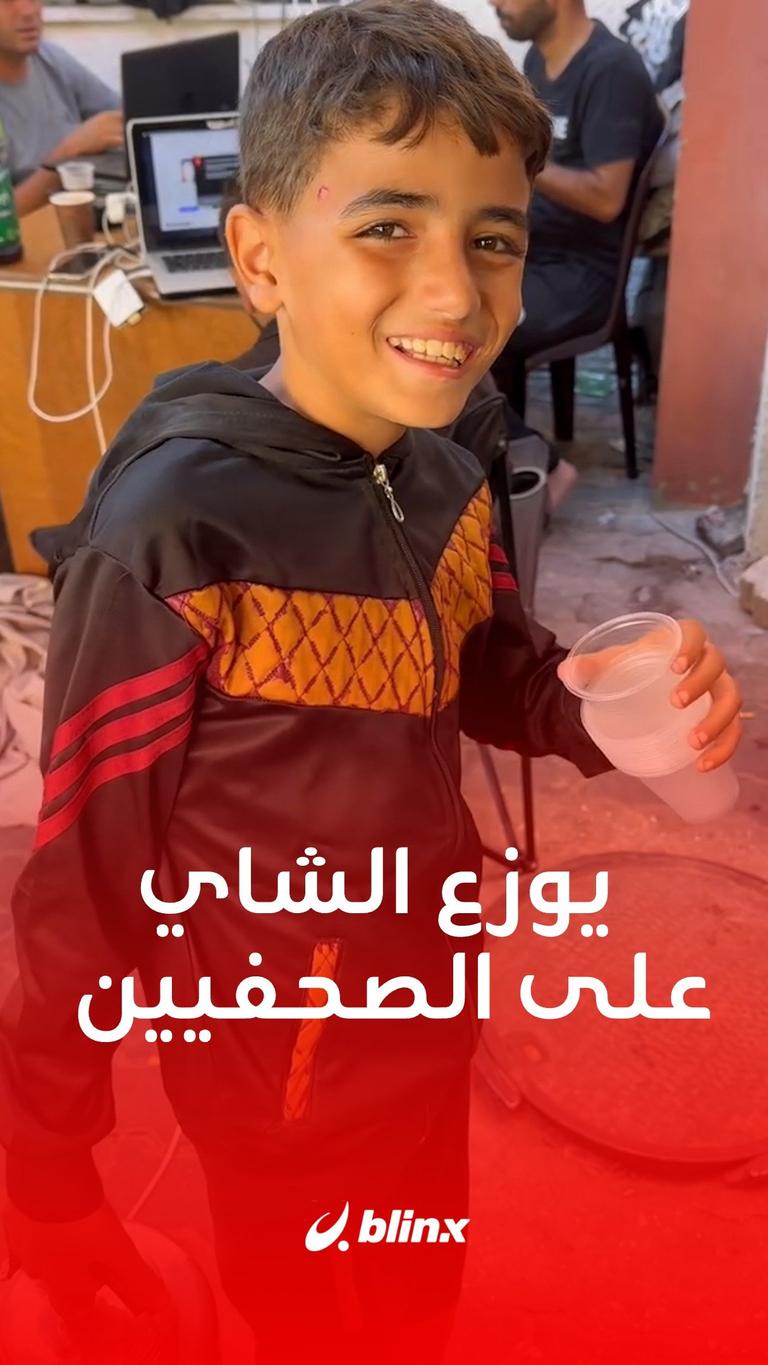 يوزع الشاي على الصحفيين