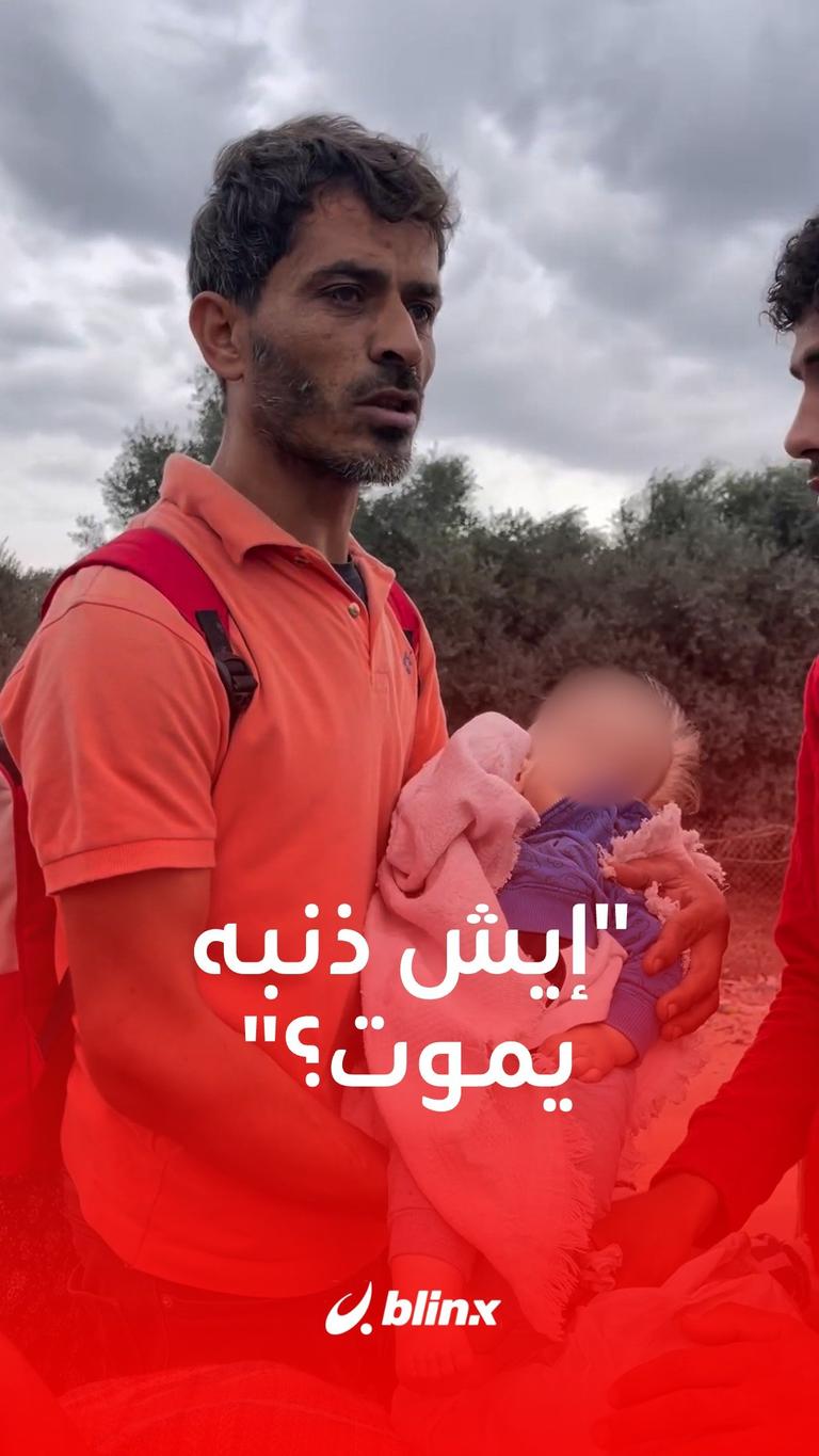 إيش ذنبه يموت؟