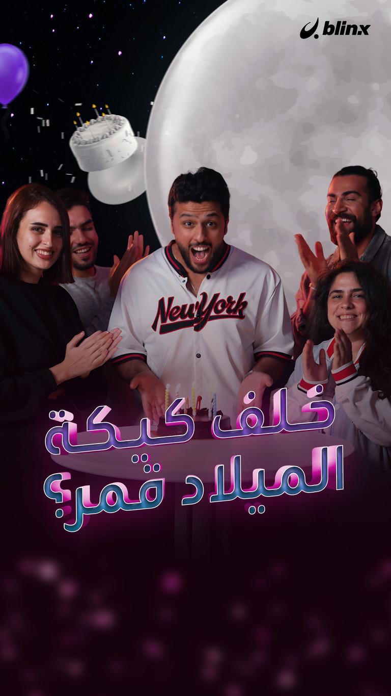 أول من استخدم الكيك في أعياد الميلاد؟