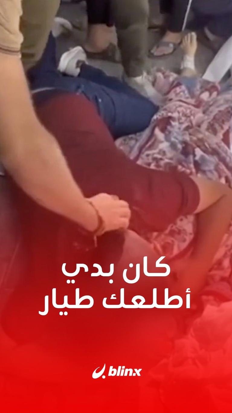 كان بدي أطلعك طيار