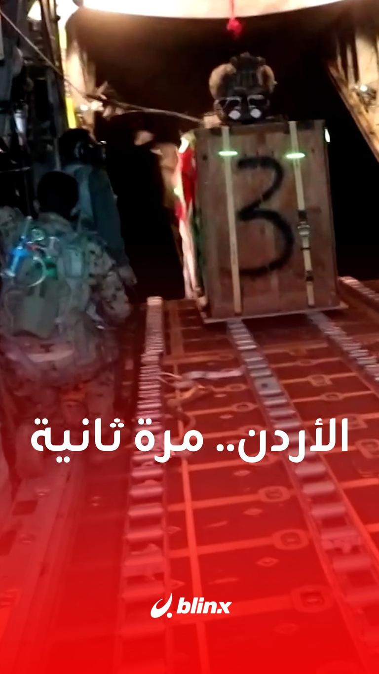 للمرة الثانية منذ بدء الحرب..