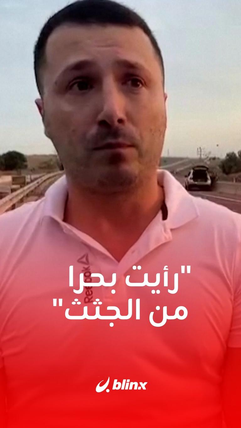 إسرائيلي يصف اللحظات الأولى للهجوم على سديروت