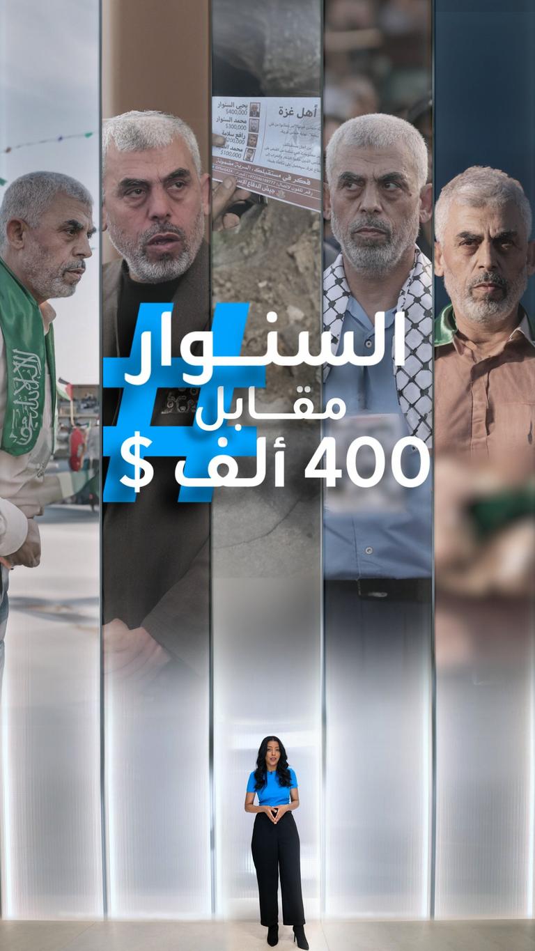 مكافآت مقابل قادة حماس