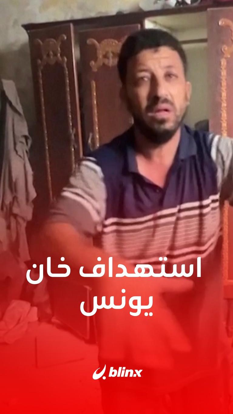 استهداف خان يونس