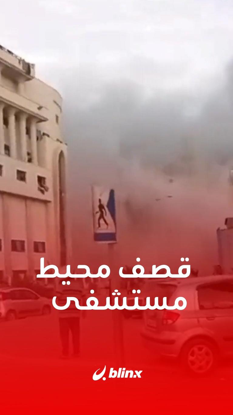 قصف على محيط مستشفى القدس