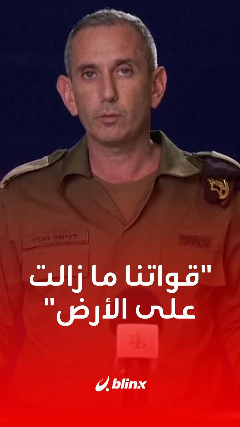 قواتنا ما زالت على الأرض