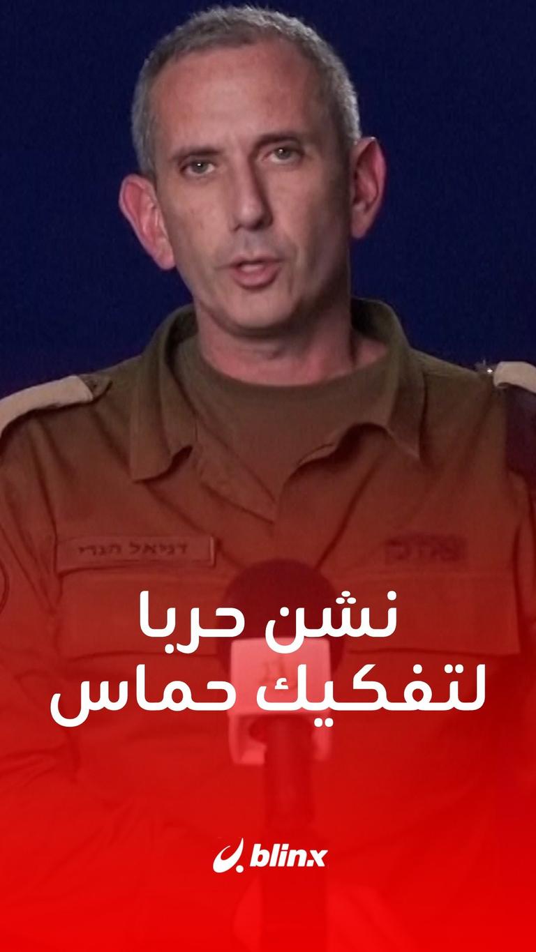 نشن حربا لتفكيك حماس