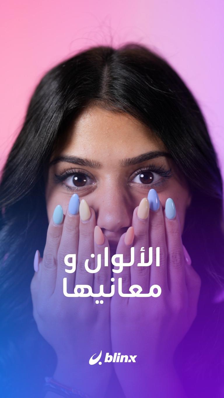 معنى الألوان في بلدان مختلفة