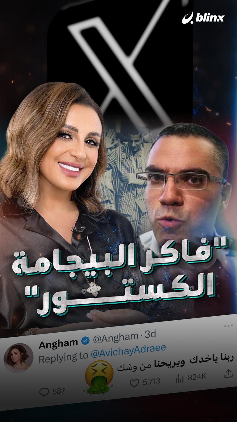 فاكر البيجامة الكستور