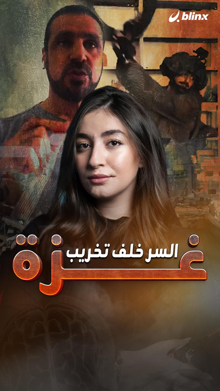علم النفس يفسر جنون إسرائيل