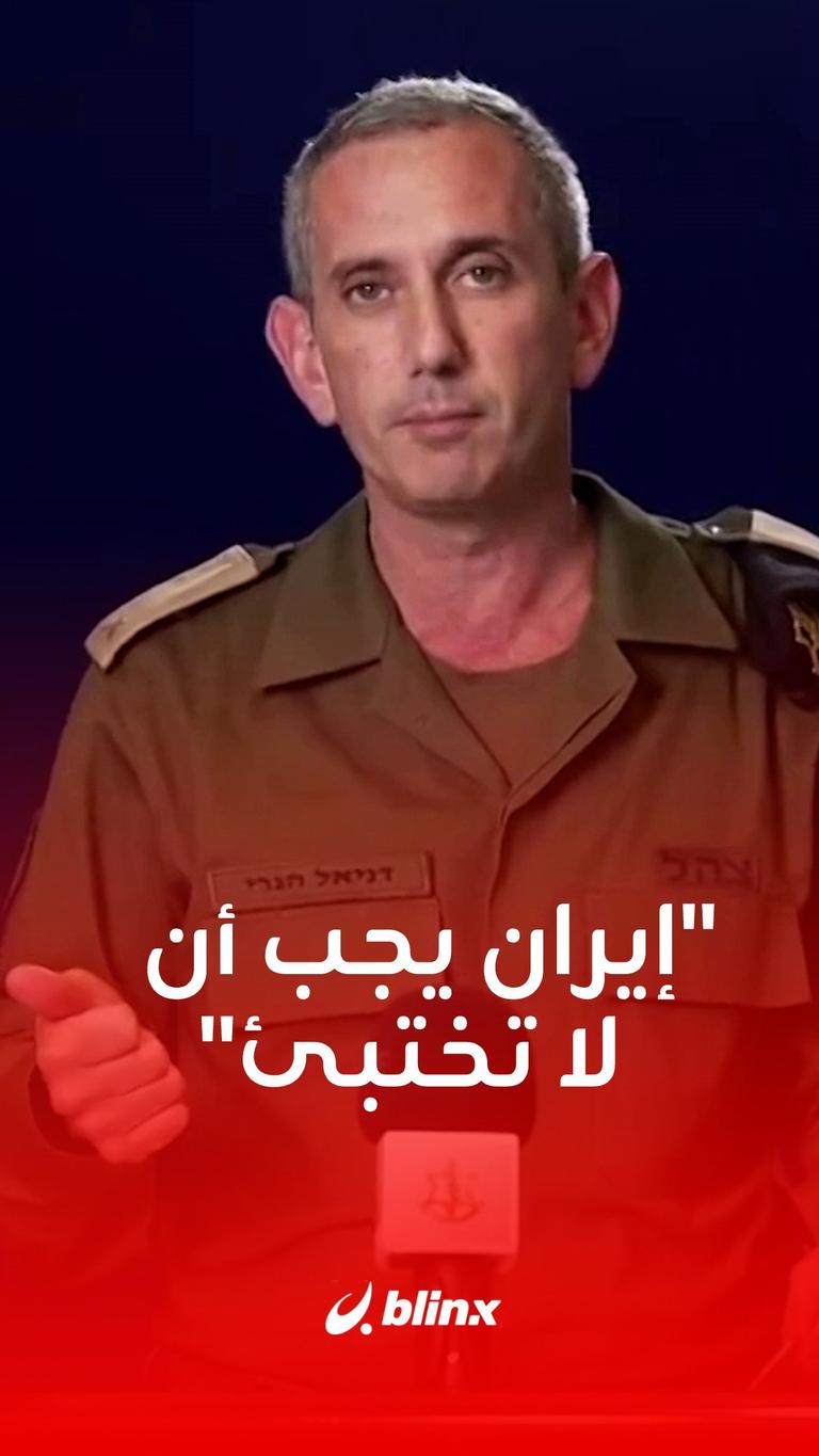 إيران يجب أن لا تختبئ