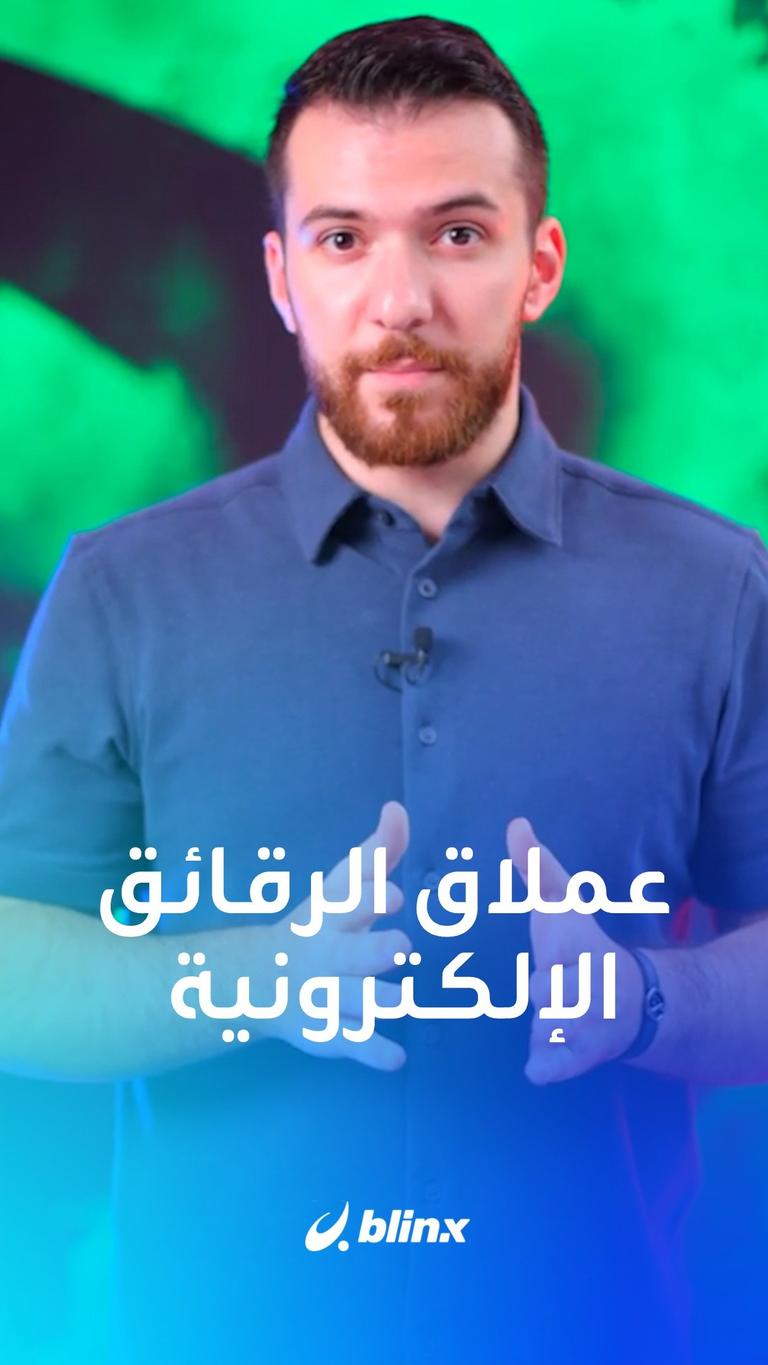عملاق الرقائق الإلكترونية