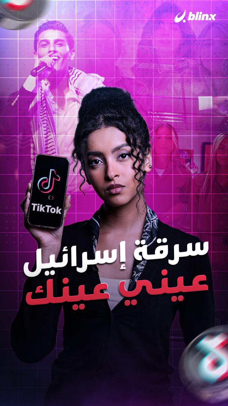 سرقة إسرائيل عيني عينك