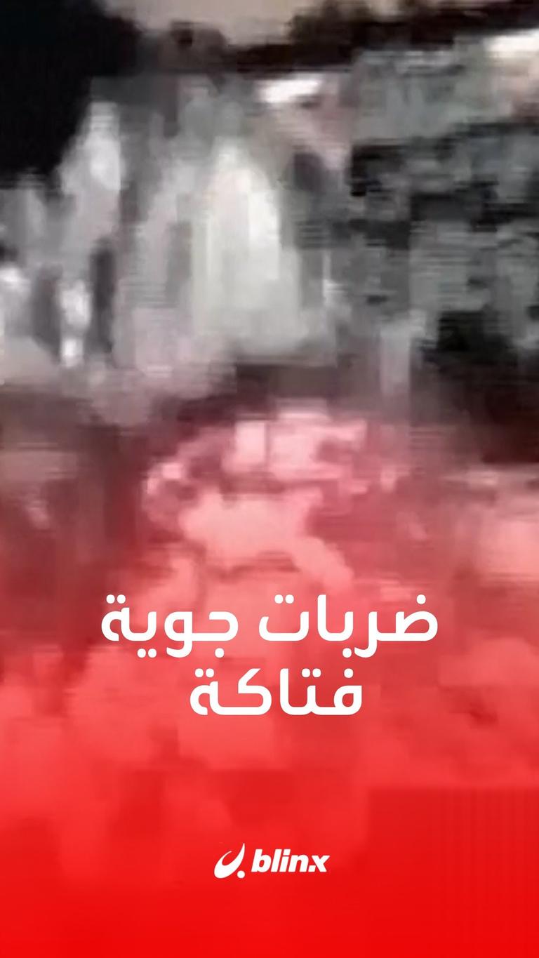 ضربات جوية فتاكة