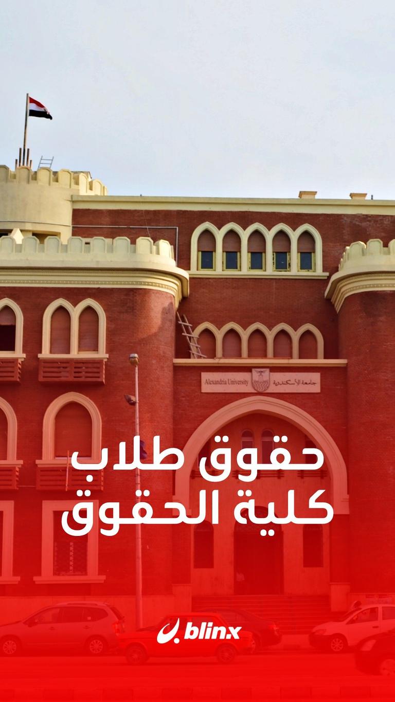 رسوب بالجملة لطلاب في مصر