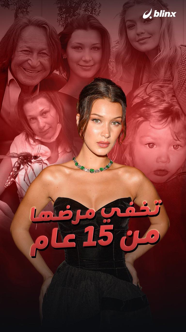 تخفي مرضها من ١٥ عام