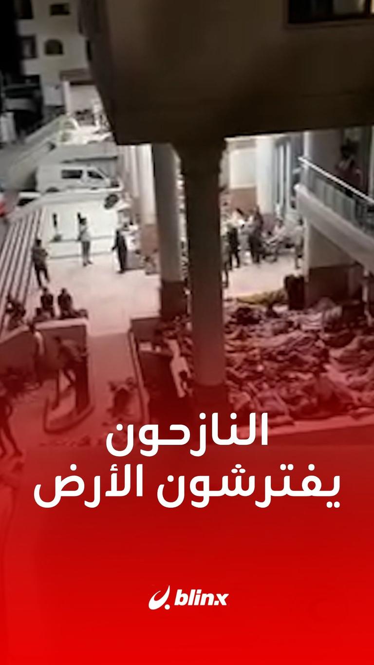 النازحون يفترشون الأرض
