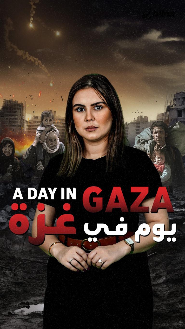 يوم في غزة
