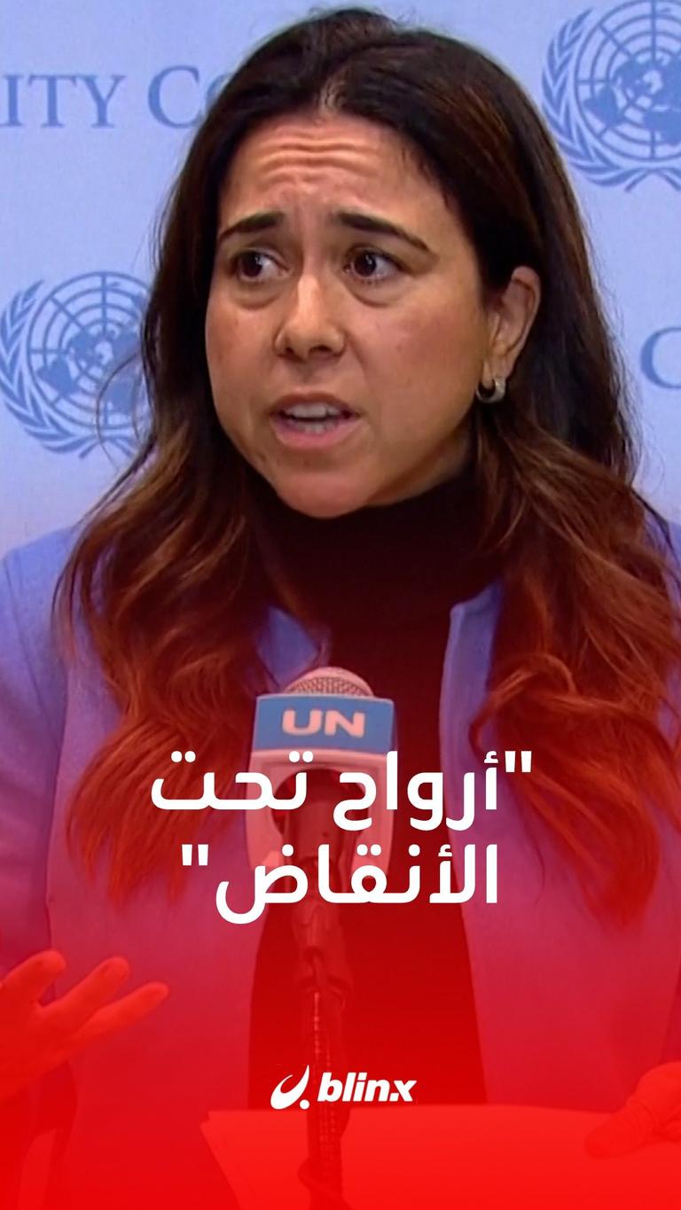 أرواح تحت الأنقاض