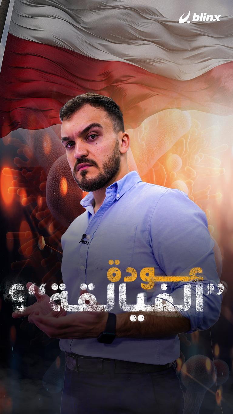 عودة الفيالقة؟
