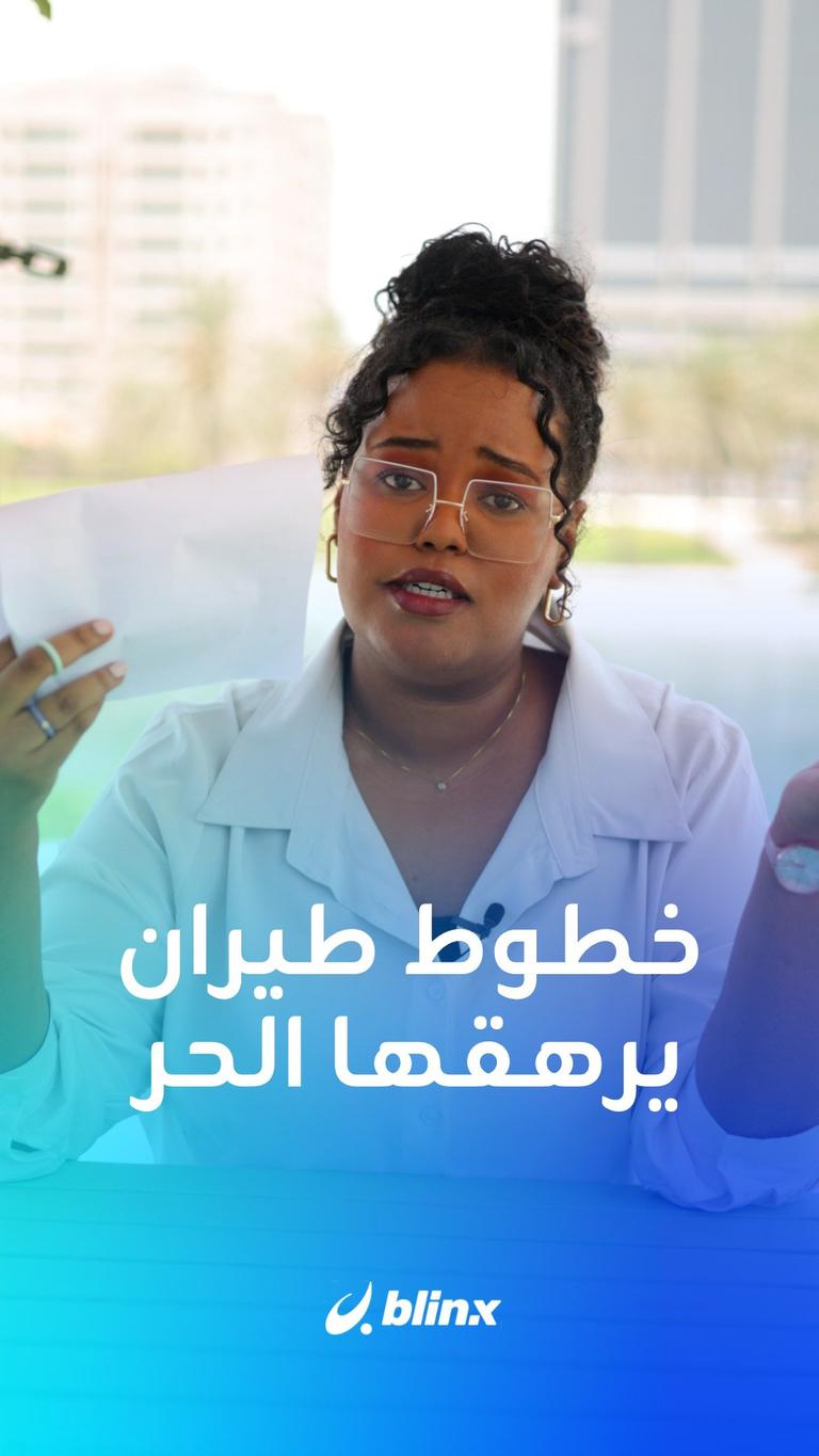 حجوزات طيران محدودة.. بسبب الحر
