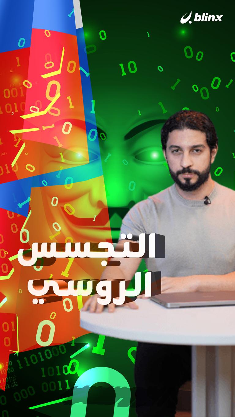 روسيا تتجسس على مواطنيها!