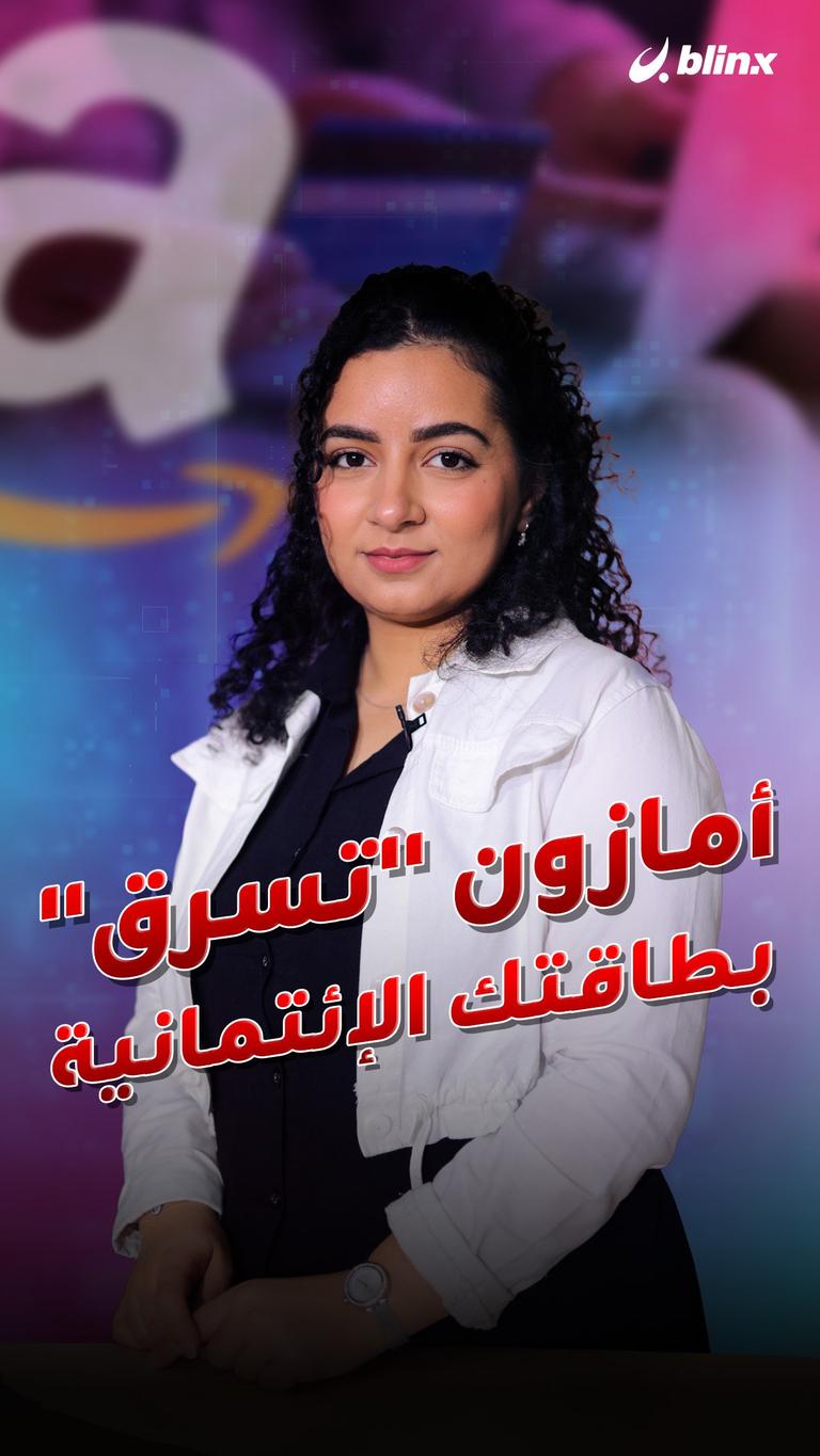 غرامة أمازون من بطاقتك الائتمانية؟
