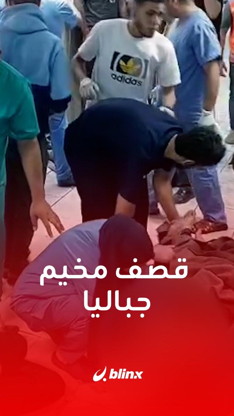 قصف مخيم جباليا