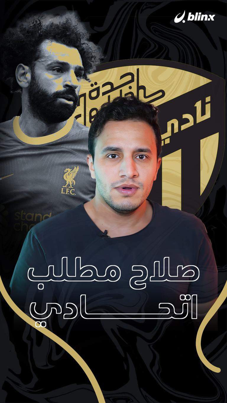 صلاح مطلب اتحادي؟