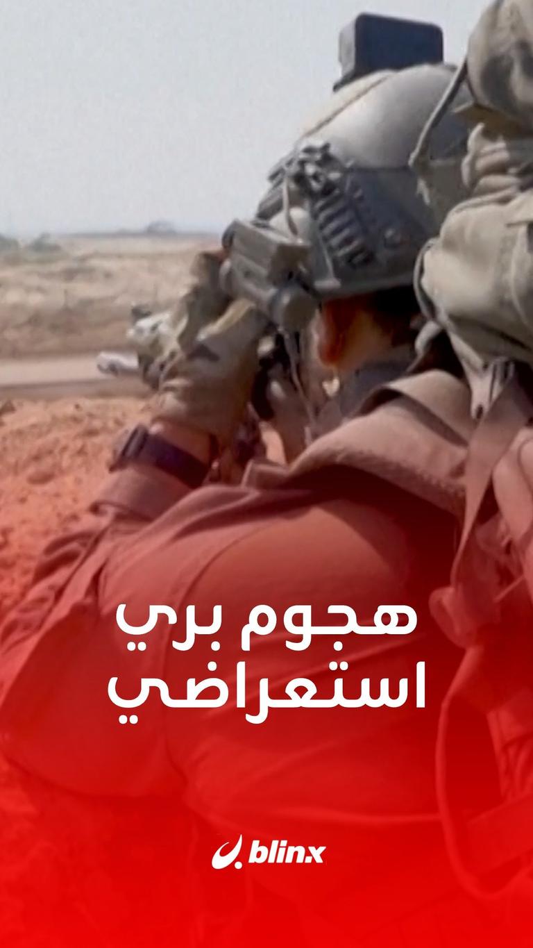 هجوم بري استعراضي